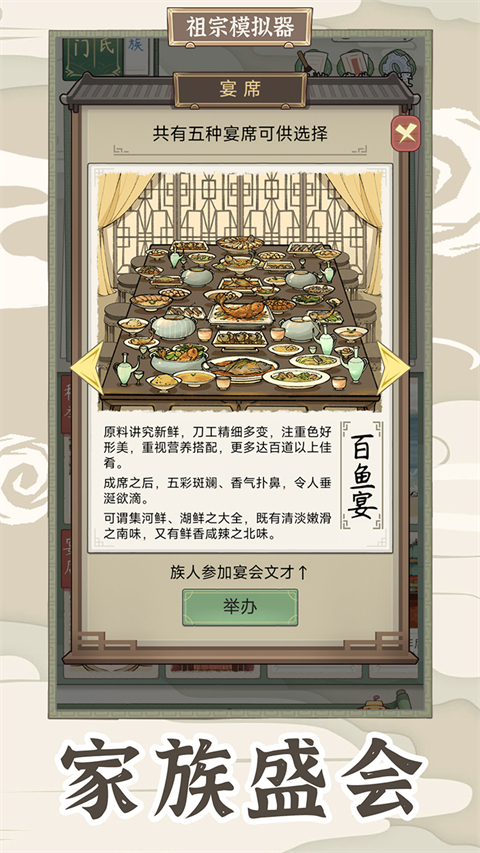 祖宗模拟器传承无限资源