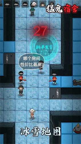 猛鬼宿舍无限魔盒