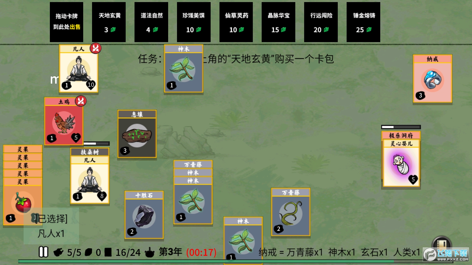 堆叠修仙1.3.0内置菜单