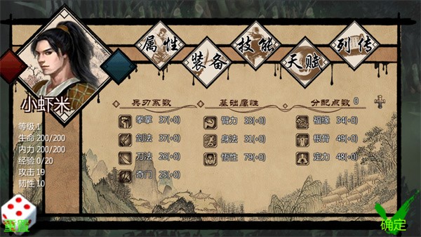 金庸群侠传x无敌版