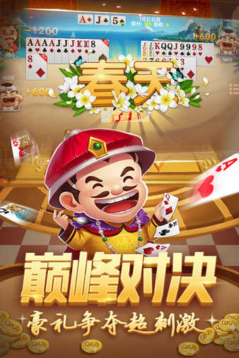 中顺斗地主赢话费OKA官方