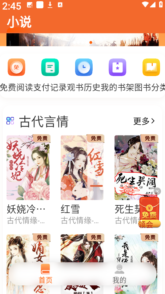 来看吧免费版
