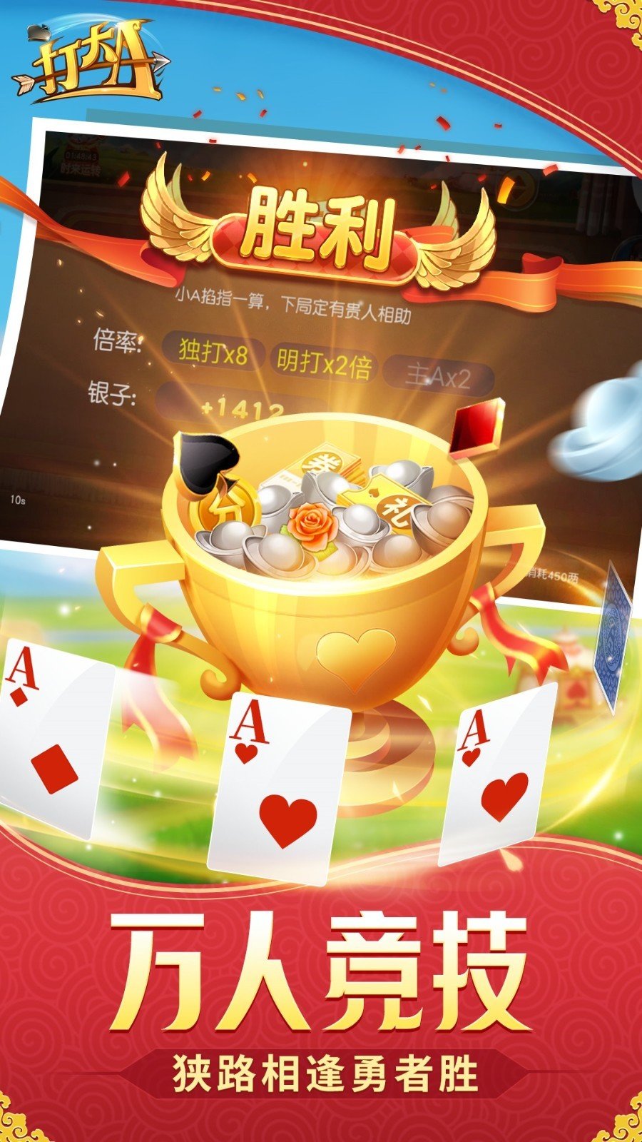 打大a单机版不联网