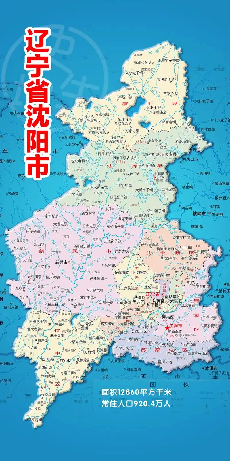 沈阳市地图高清全图