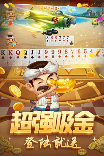 中顺斗地主赢话费OKA官方