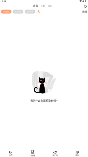 喵呜漫画app免费