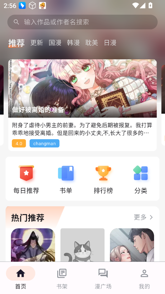 喵呜漫画官方正版