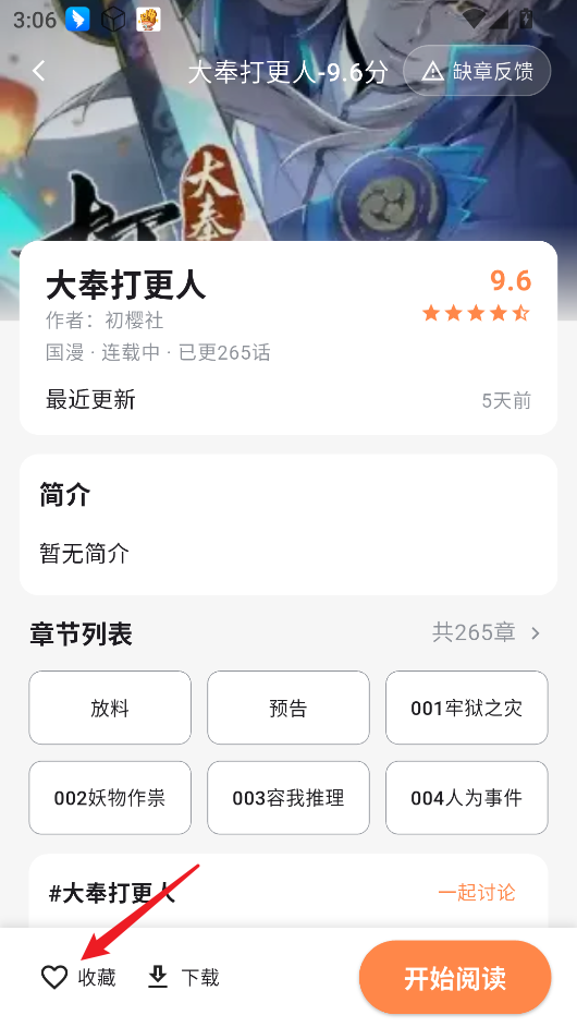 喵呜漫画官方正版