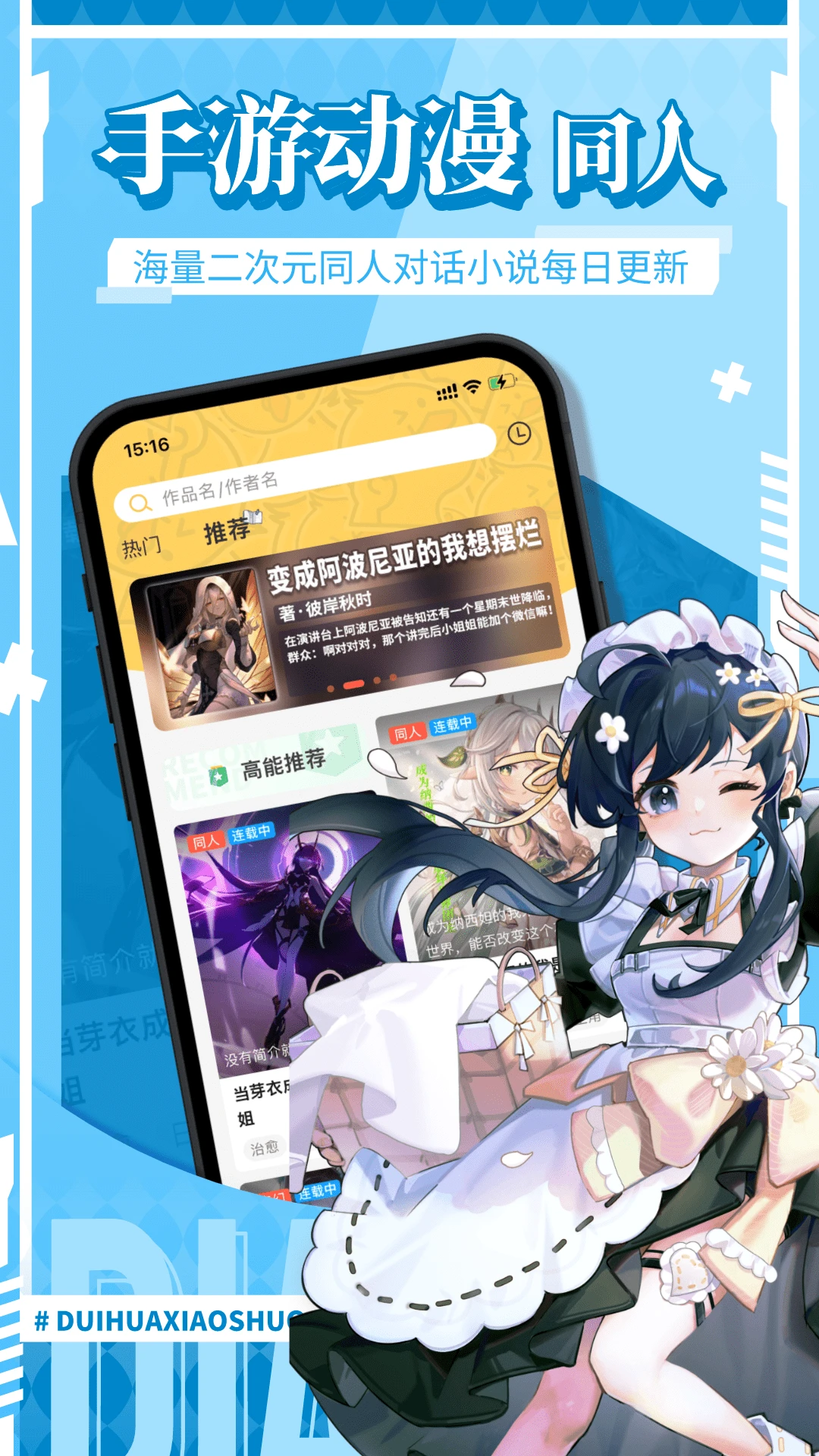 点鸭app免费版