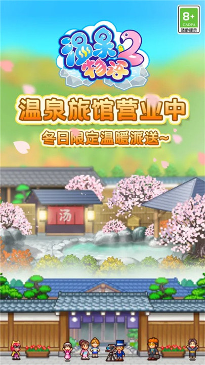 温泉物语2内置作弊菜单最新版本