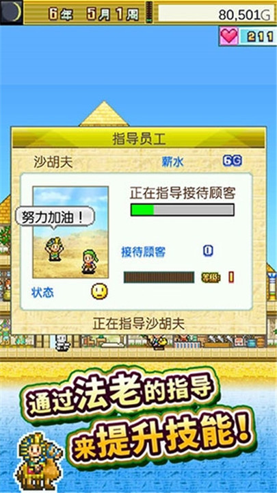 开拓金字塔王国汉化版