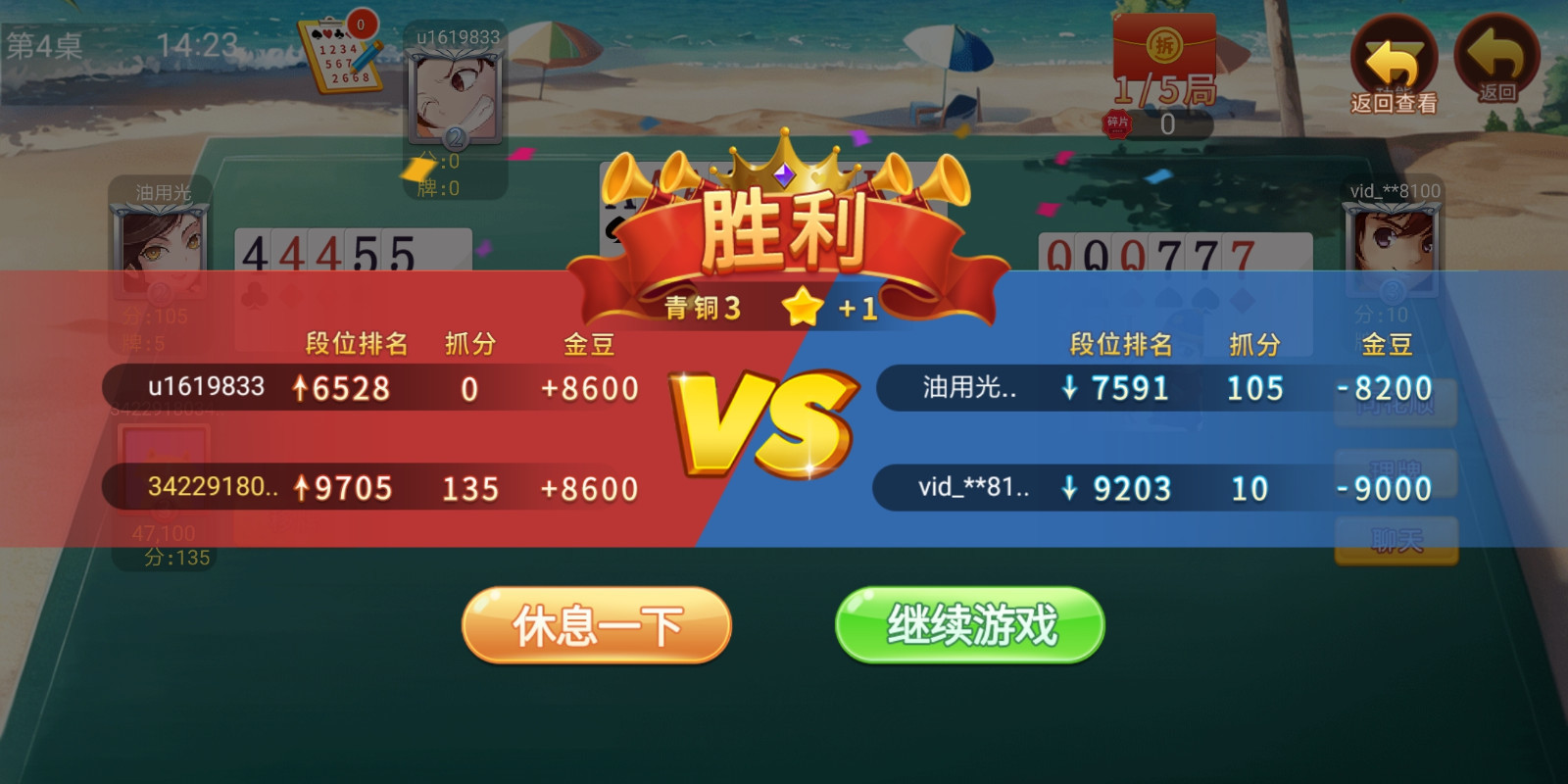 舟山清墩app手机版