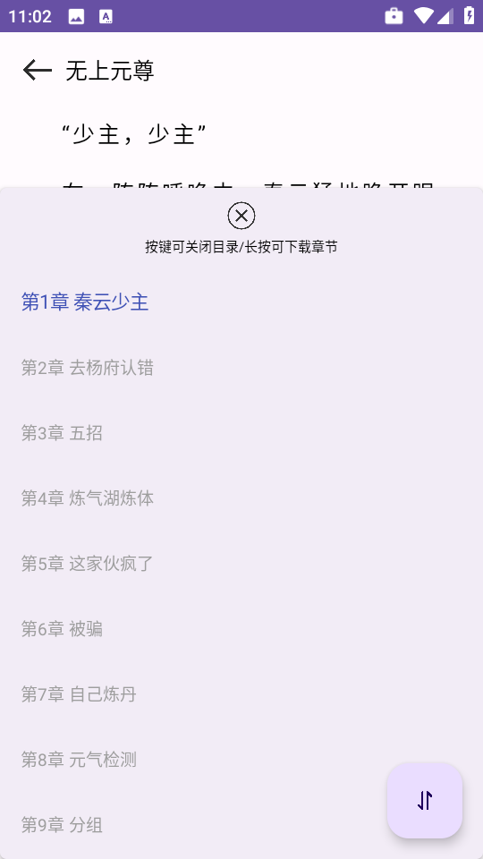 樱花小说