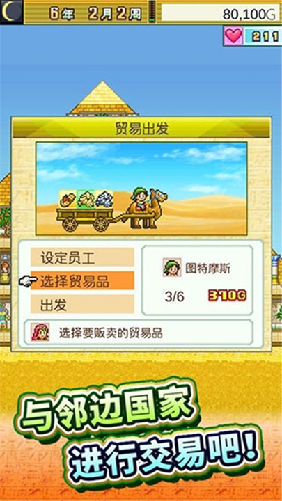 开拓金字塔王国汉化版