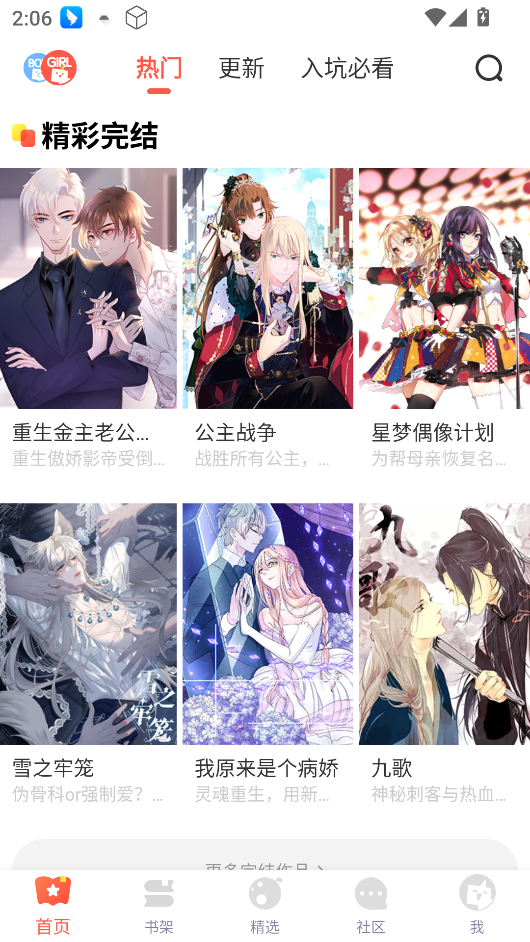 茄子漫画