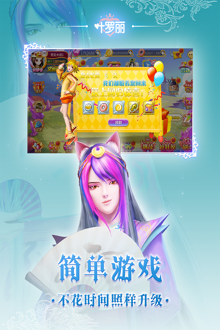 叶罗丽精灵梦内购安卓版