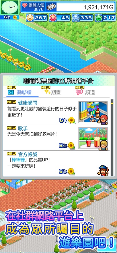 游乐园梦物语中文版最新