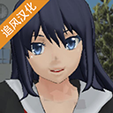 校园女生模拟器无广告