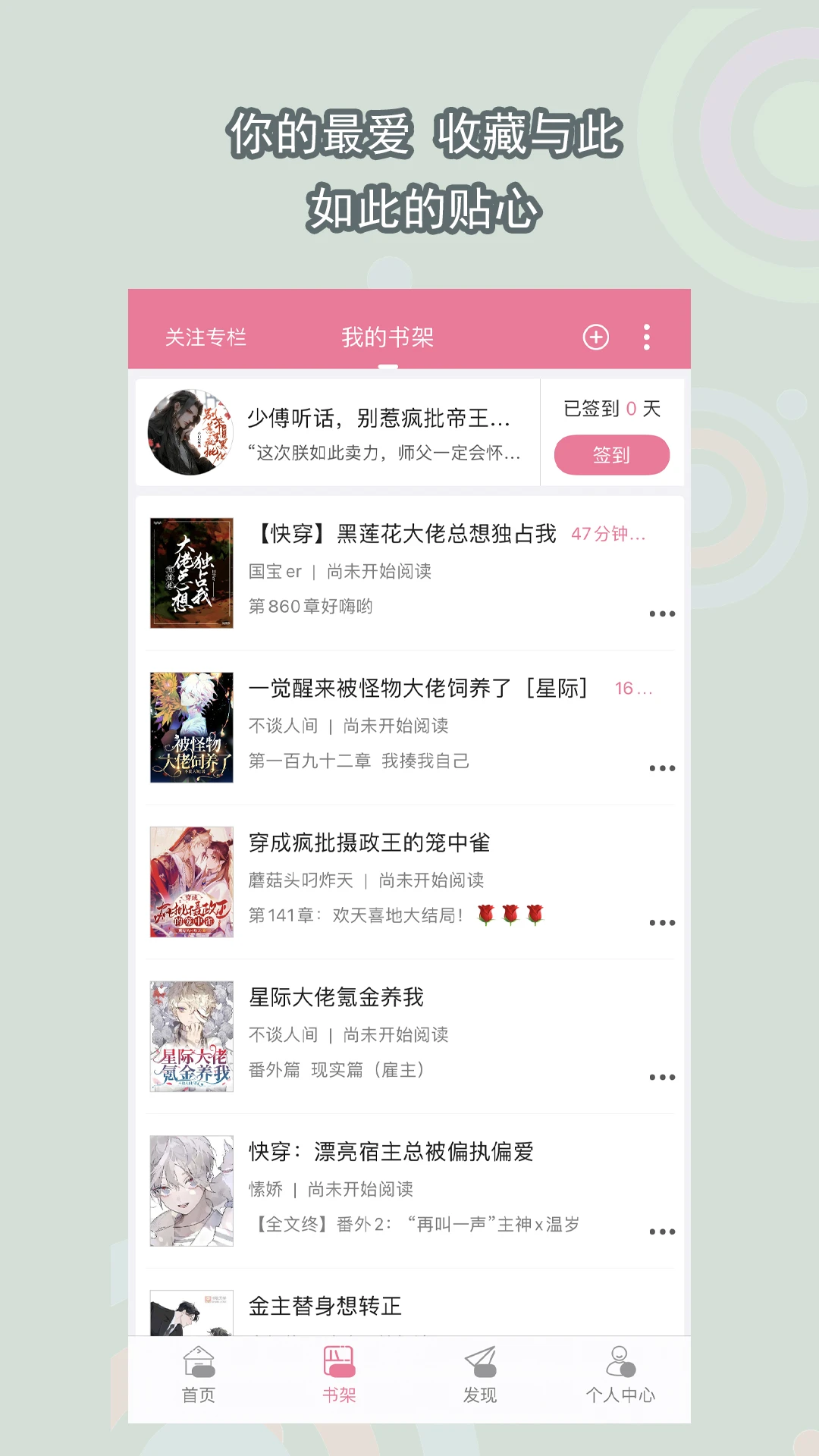 书耽小说免费版