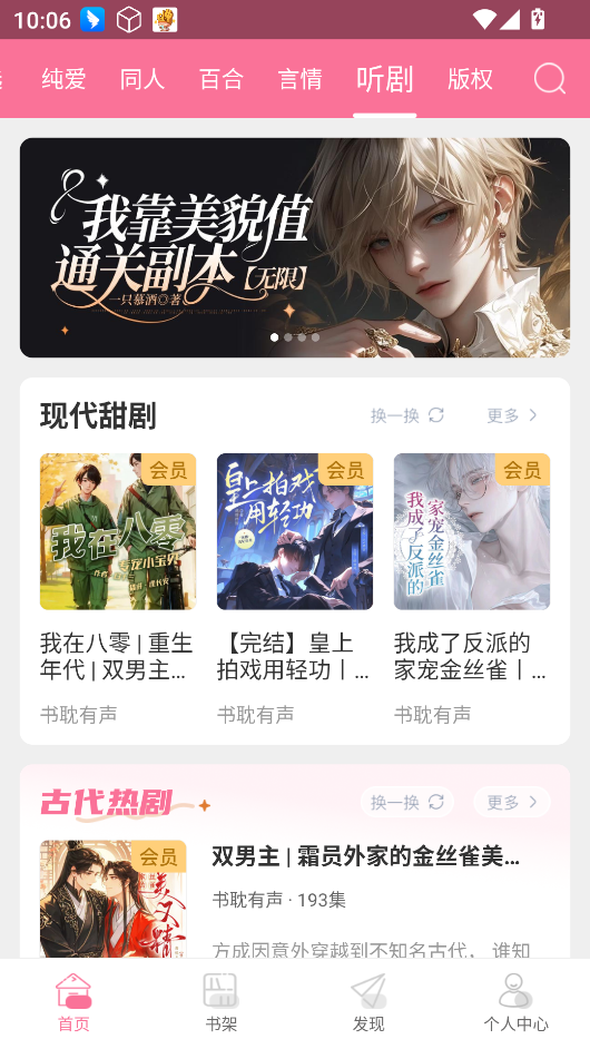 书耽小说