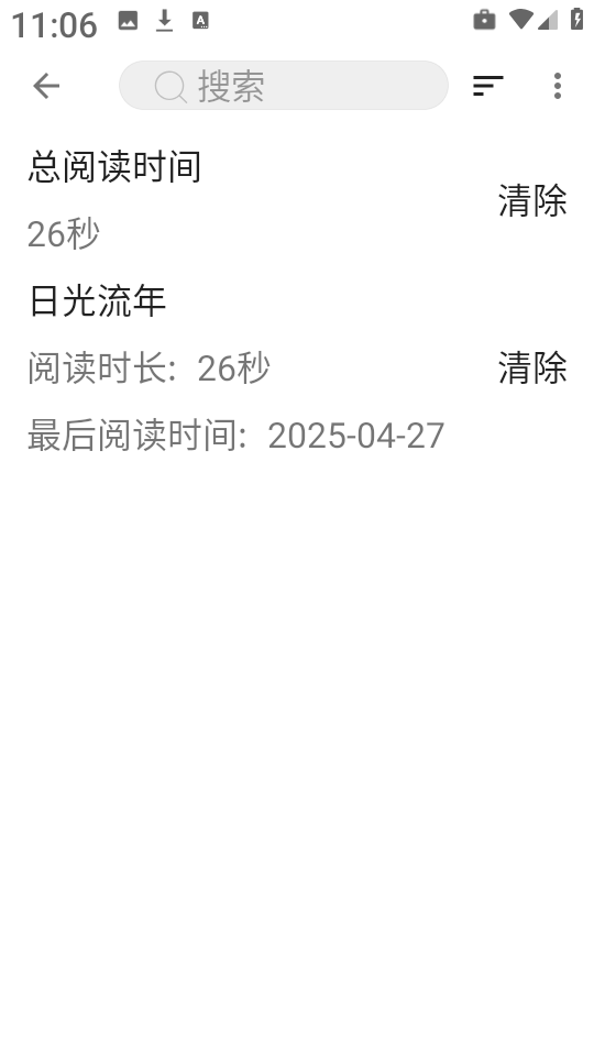 阅读Fun