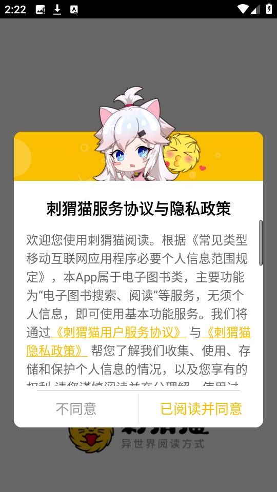 刺猬猫阅读免费版2025最新