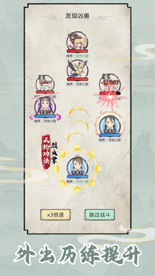 修仙世家模拟器无限寿命