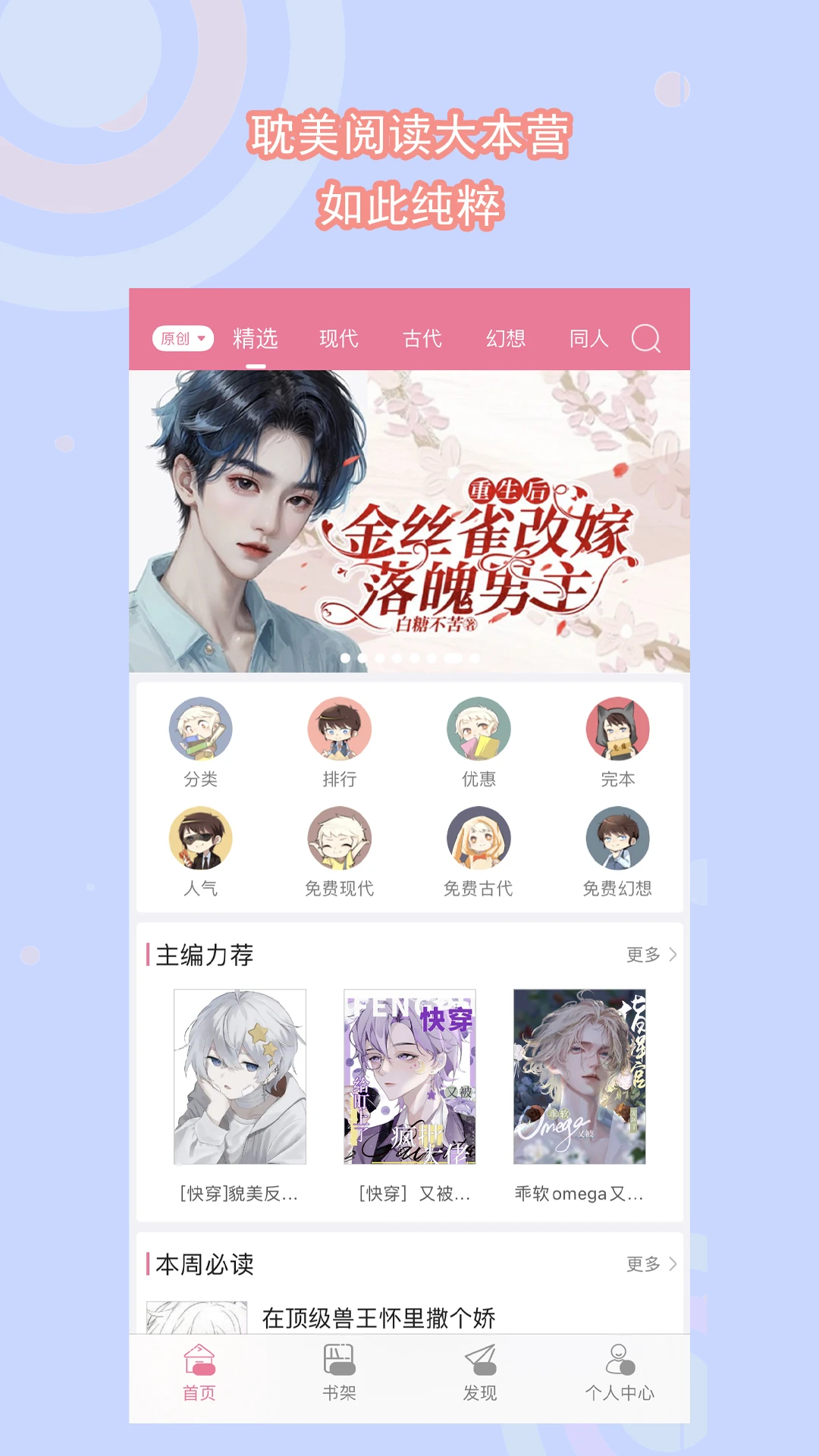 书耽小说