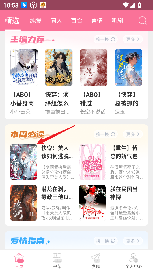 书耽小说