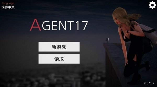 特工17号安卓版