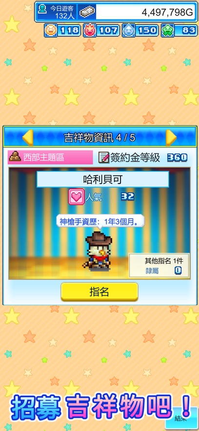 游乐园梦物语中文版最新