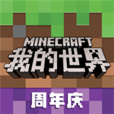 我的世界1.20国际版最新版本
