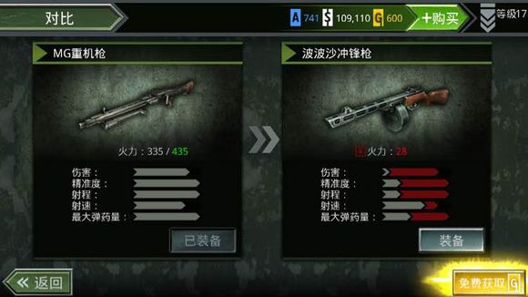 火线指令诺曼底登陆无限金币