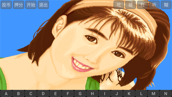 老版电子基盘麻将app街机