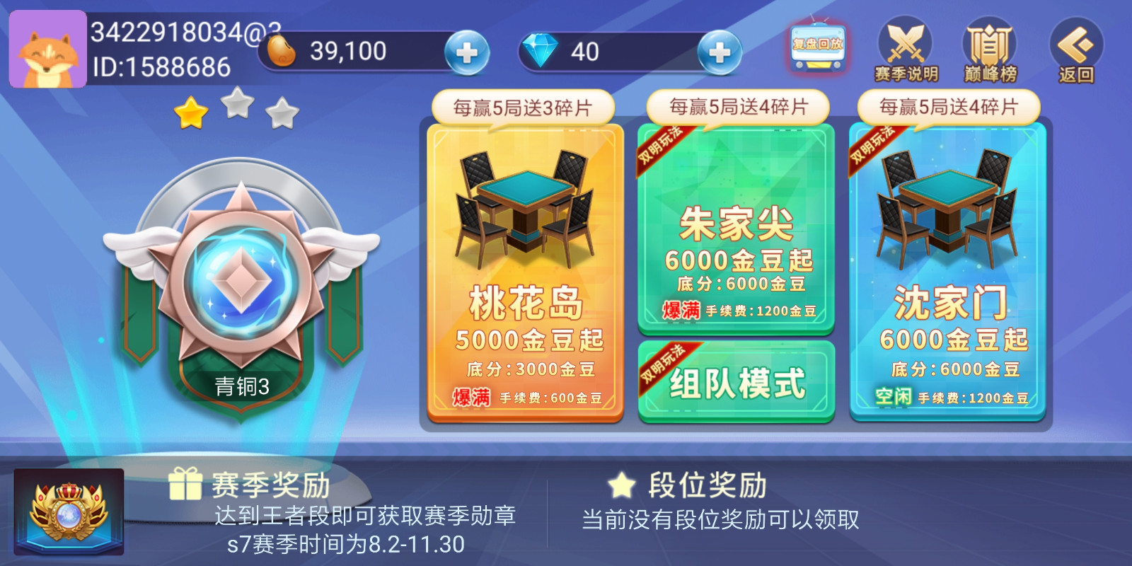 舟山清墩app手机版