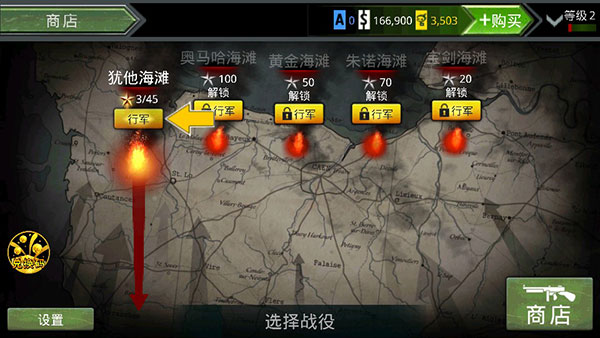火线指令诺曼底登陆无限金币