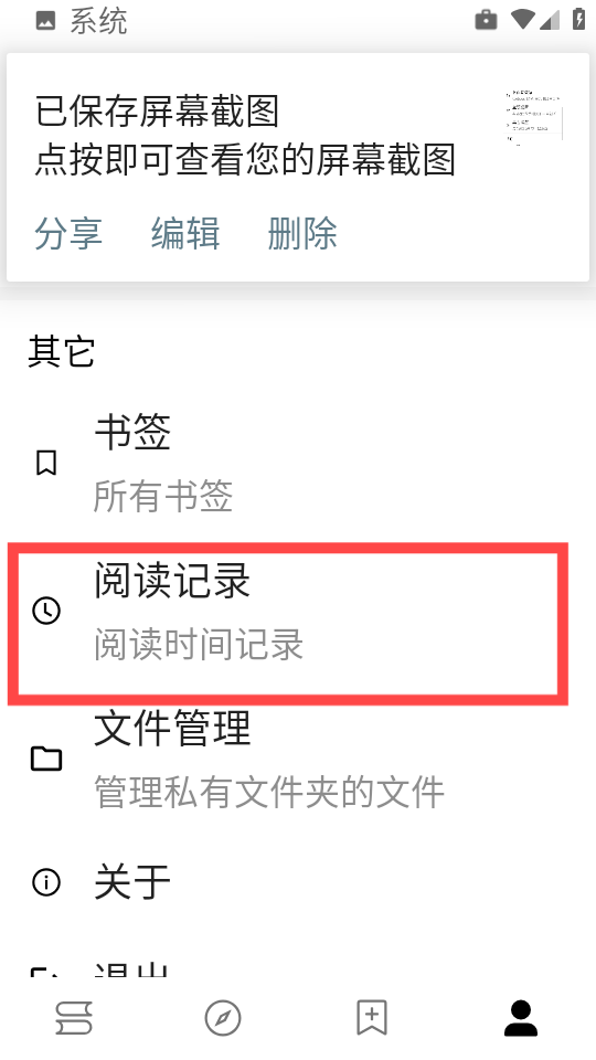 阅读Fun