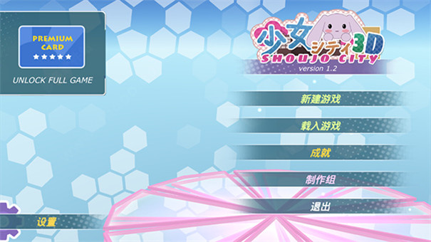 少女都市无广告无限金币版