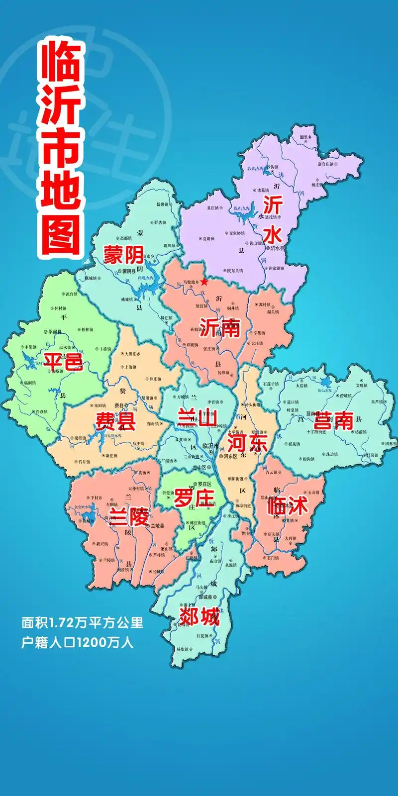 临沂市地图