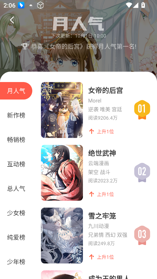 茄子漫画