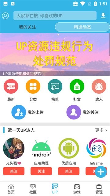 软天空up资源库