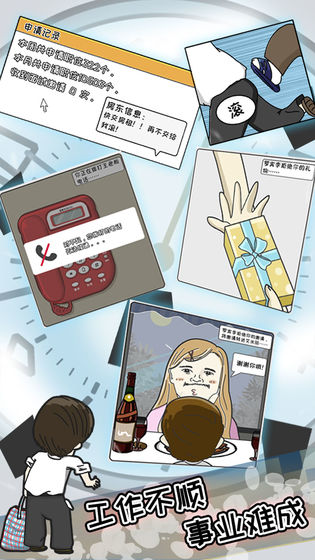 中国式富豪免广告