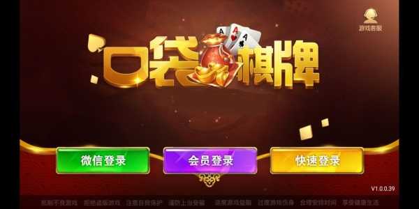 口袋棋盘旧版本