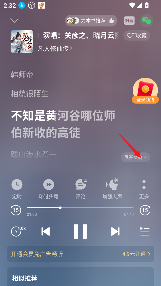 懒人听书