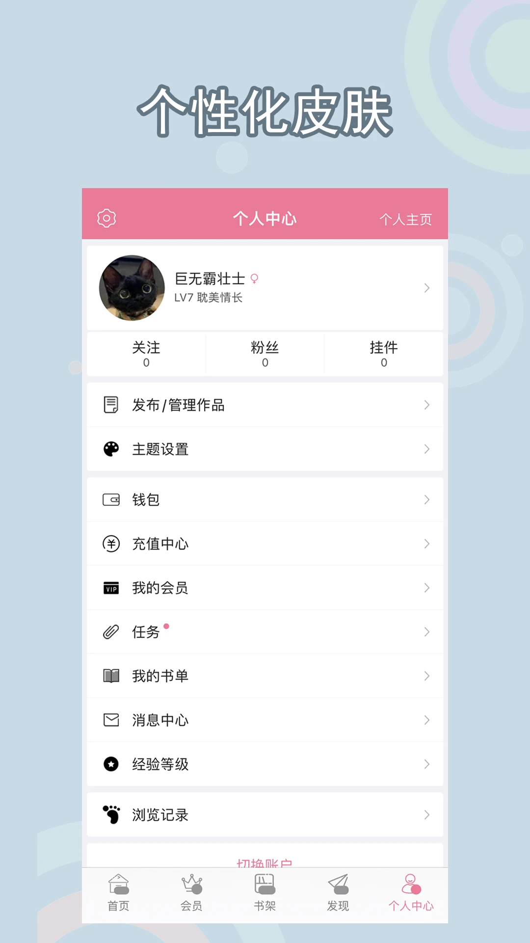 书耽小说免费版