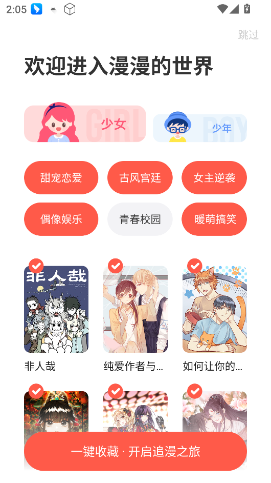 茄子漫画