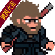 黑神话悟空像素版手机最新版