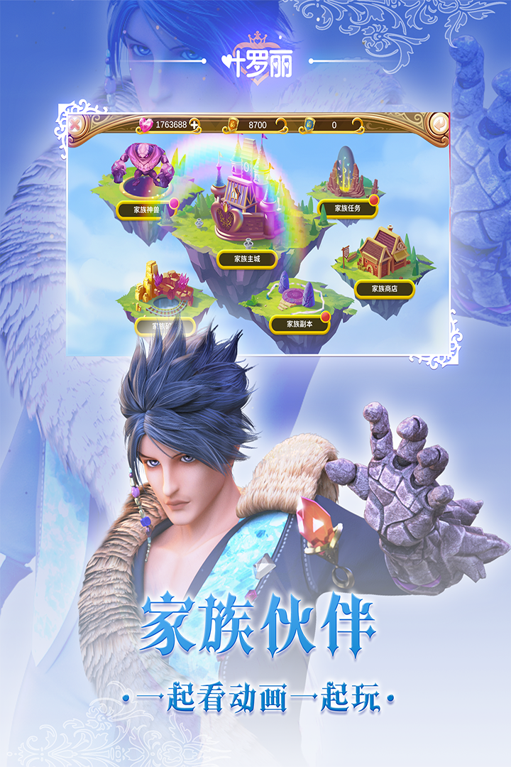 叶罗丽精灵梦内购安卓版