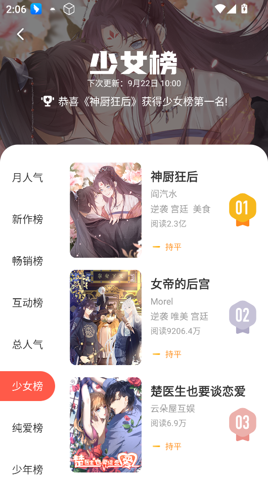 茄子漫画