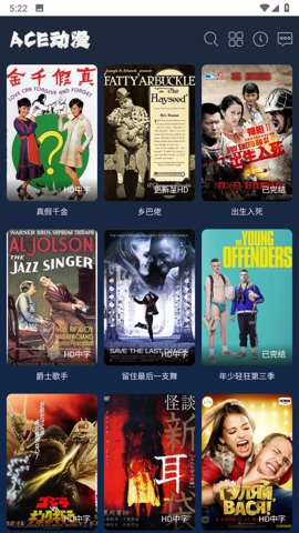 ACE动漫app官方版